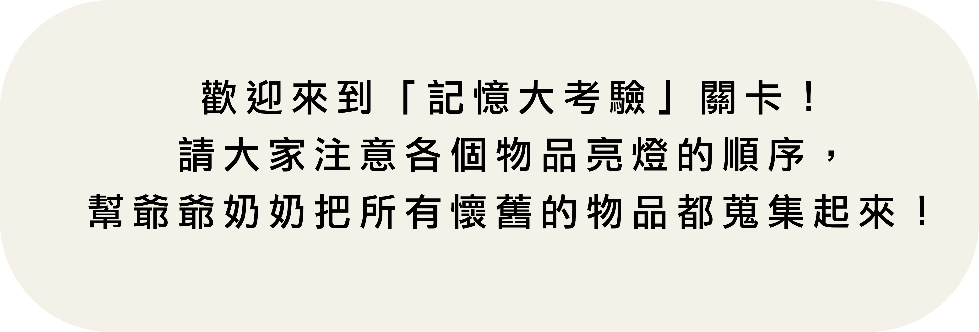 遊戲描述